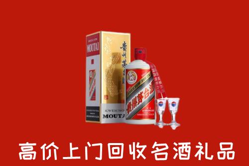 庆阳市回收茅台酒
