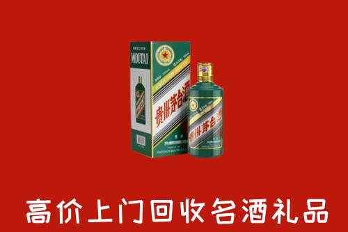 庆阳市回收五星茅台酒