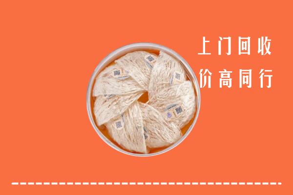 庆阳市回收燕窝