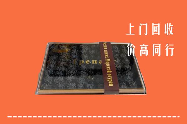 庆阳市回收礼盒海参